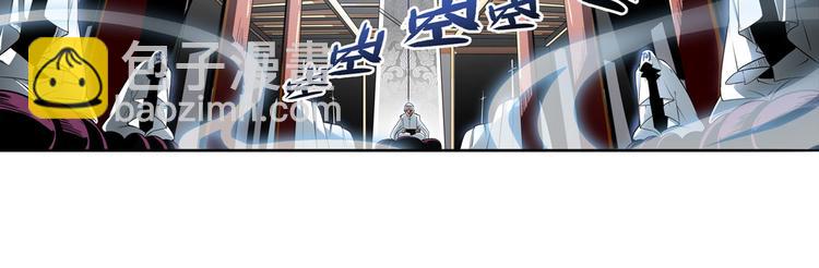 🍜英雄再临（英雄？我早就不当了） 第237话 大师兄出现 第7页