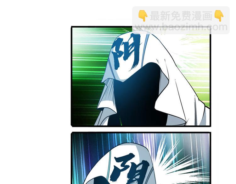 🍜英雄再临（英雄？我早就不当了） 第237话 大师兄出现 第8页