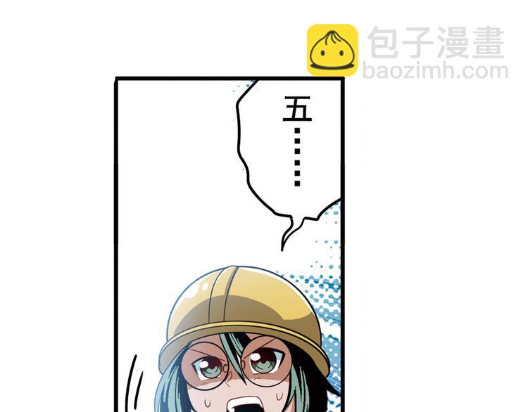 🍜英雄再临（英雄？我早就不当了） 第239话 我不是工具龙 第14页