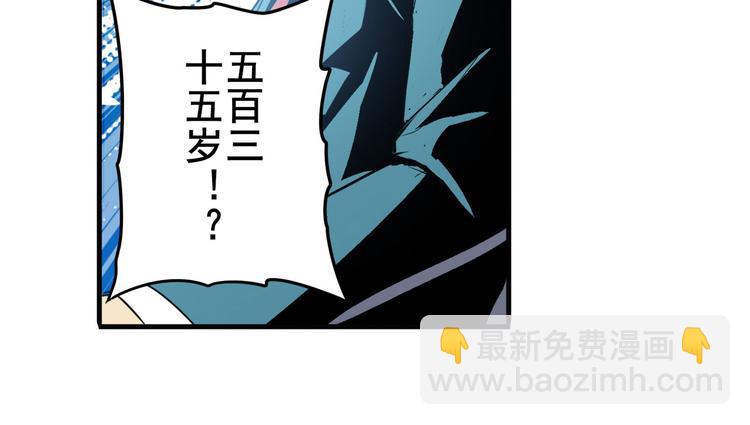 🍜英雄再临（英雄？我早就不当了） 第239话 我不是工具龙 第17页