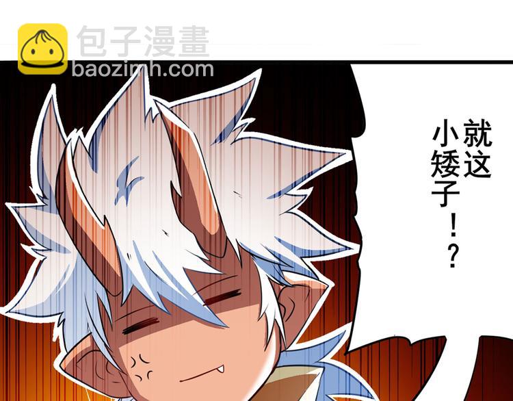 🍜英雄再临（英雄？我早就不当了） 第239话 我不是工具龙 第18页