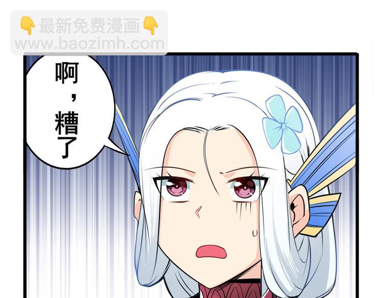 🍜英雄再临（英雄？我早就不当了） 第239话 我不是工具龙 第20页