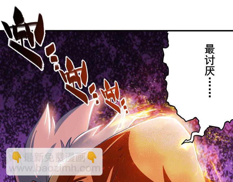 🍜英雄再临（英雄？我早就不当了） 第239话 我不是工具龙 第24页