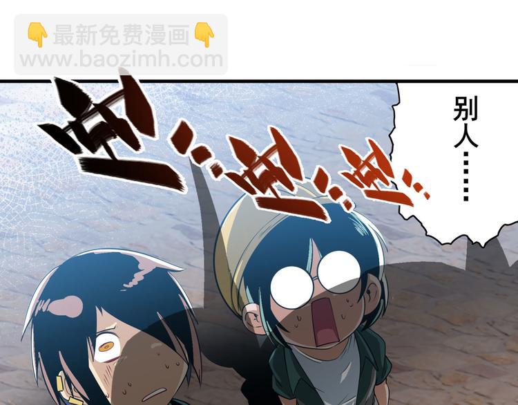 🍜英雄再临（英雄？我早就不当了） 第239话 我不是工具龙 第27页
