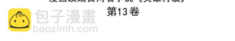 🍜英雄再临（英雄？我早就不当了） 第239话 我不是工具龙 第3页