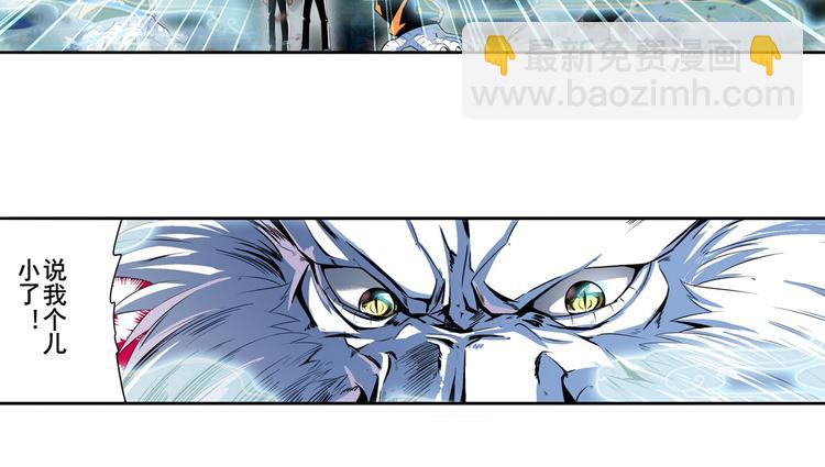 🍜英雄再临（英雄？我早就不当了） 第239话 我不是工具龙 第32页