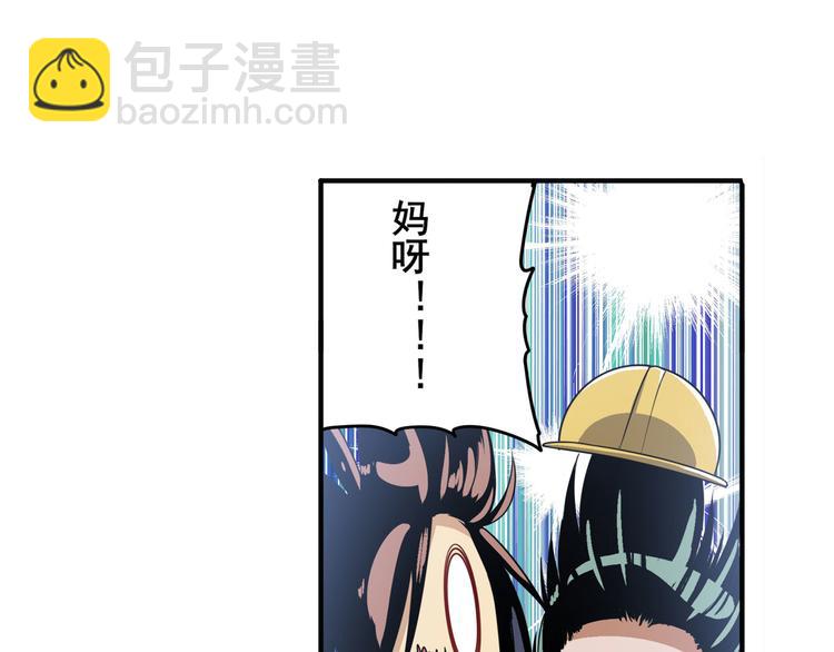 🍜英雄再临（英雄？我早就不当了） 第239话 我不是工具龙 第33页