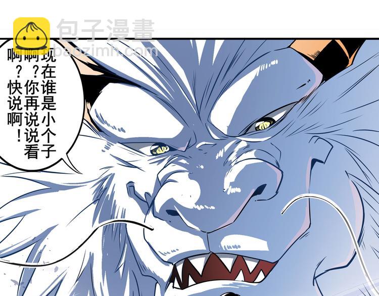 🍜英雄再临（英雄？我早就不当了） 第239话 我不是工具龙 第35页