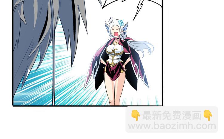 🍜英雄再临（英雄？我早就不当了） 第239话 我不是工具龙 第38页