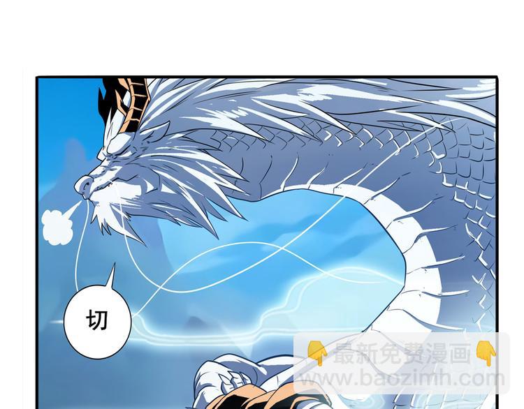 🍜英雄再临（英雄？我早就不当了） 第239话 我不是工具龙 第39页