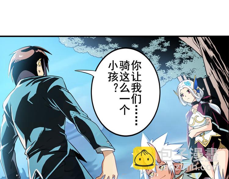 🍜英雄再临（英雄？我早就不当了） 第239话 我不是工具龙 第4页