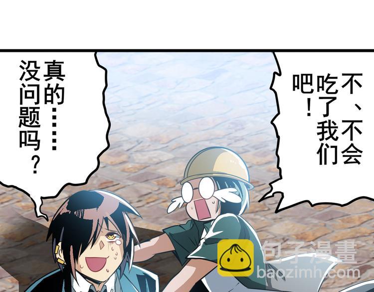 🍜英雄再临（英雄？我早就不当了） 第239话 我不是工具龙 第41页
