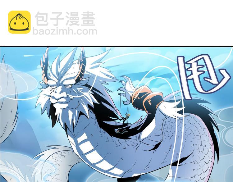 🍜英雄再临（英雄？我早就不当了） 第239话 我不是工具龙 第48页