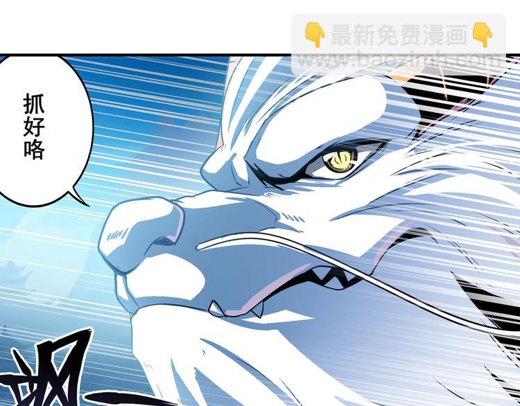 🍜英雄再临（英雄？我早就不当了） 第239话 我不是工具龙 第50页