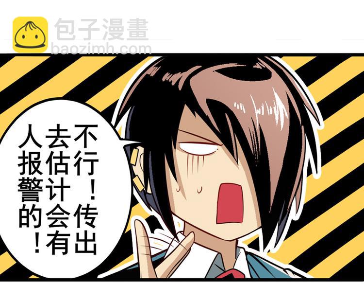 🍜英雄再临（英雄？我早就不当了） 第239话 我不是工具龙 第6页