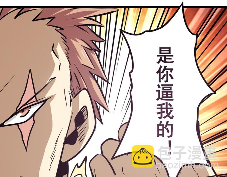 🍜英雄再临（英雄？我早就不当了） 第25话 第14页