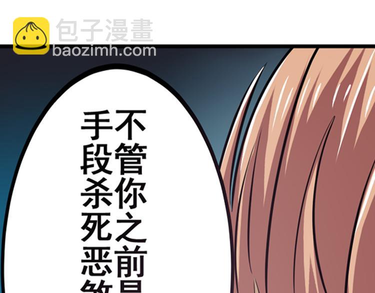 🍜英雄再临（英雄？我早就不当了） 第25话 第22页