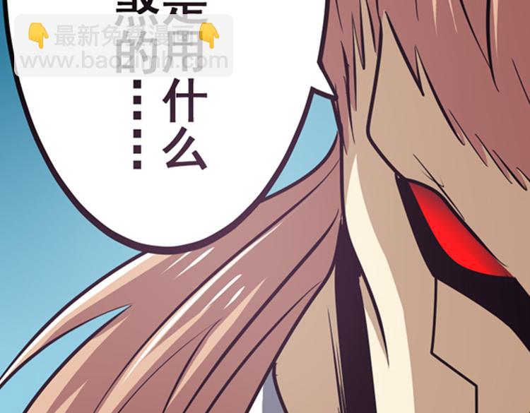 🍜英雄再临（英雄？我早就不当了） 第25话 第23页