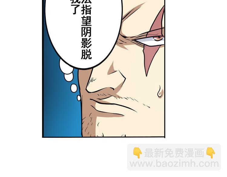 🍜英雄再临（英雄？我早就不当了） 第25话 第7页