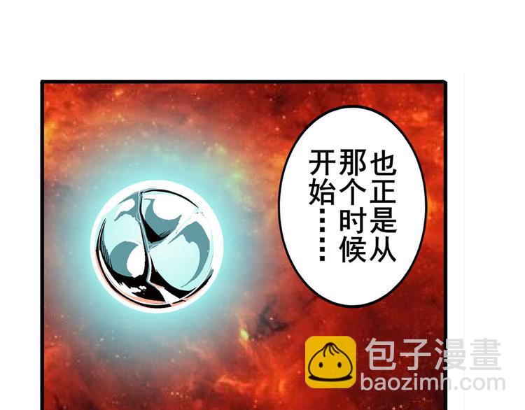 🍜英雄再临（英雄？我早就不当了） 第241话 心魔相生 第10页
