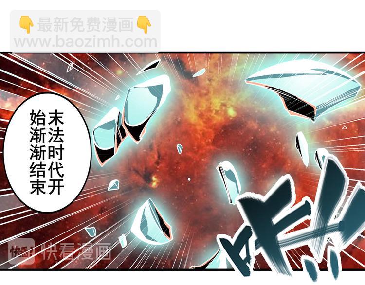 🍜英雄再临（英雄？我早就不当了） 第241话 心魔相生 第12页