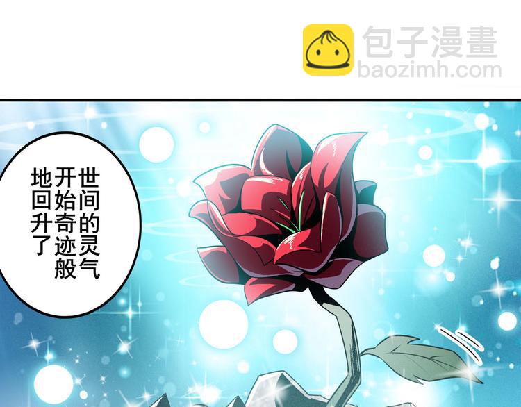 🍜英雄再临（英雄？我早就不当了） 第241话 心魔相生 第20页
