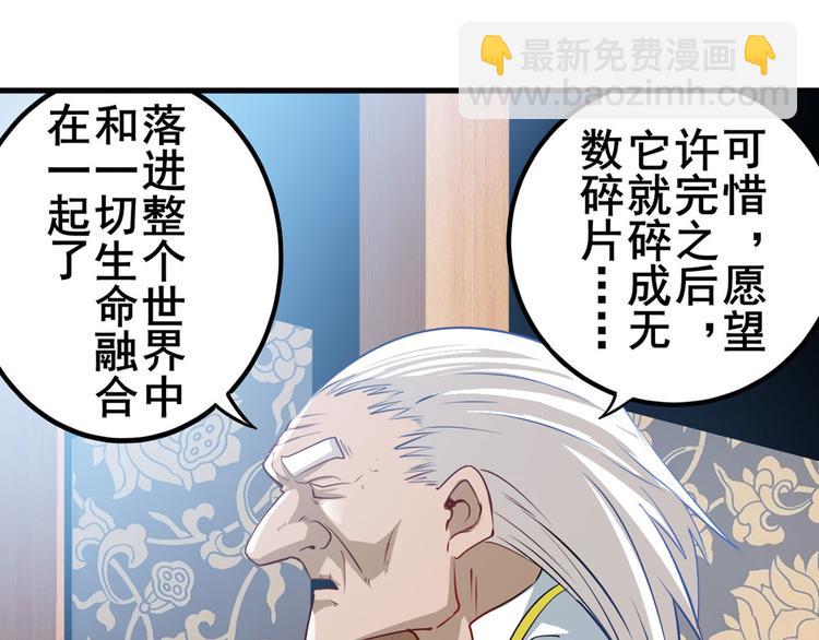 🍜英雄再临（英雄？我早就不当了） 第241话 心魔相生 第27页