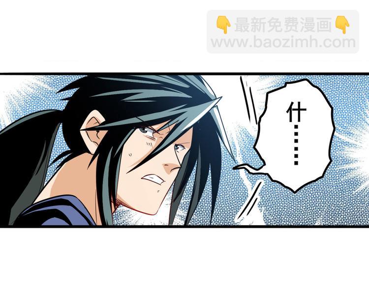 🍜英雄再临（英雄？我早就不当了） 第241话 心魔相生 第29页