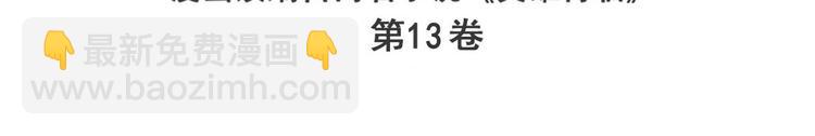 🍜英雄再临（英雄？我早就不当了） 第241话 心魔相生 第3页