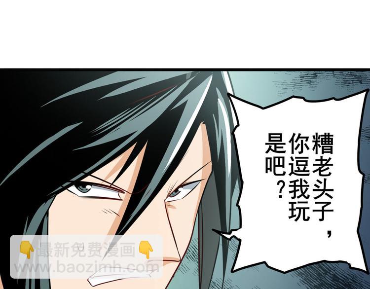 🍜英雄再临（英雄？我早就不当了） 第241话 心魔相生 第31页