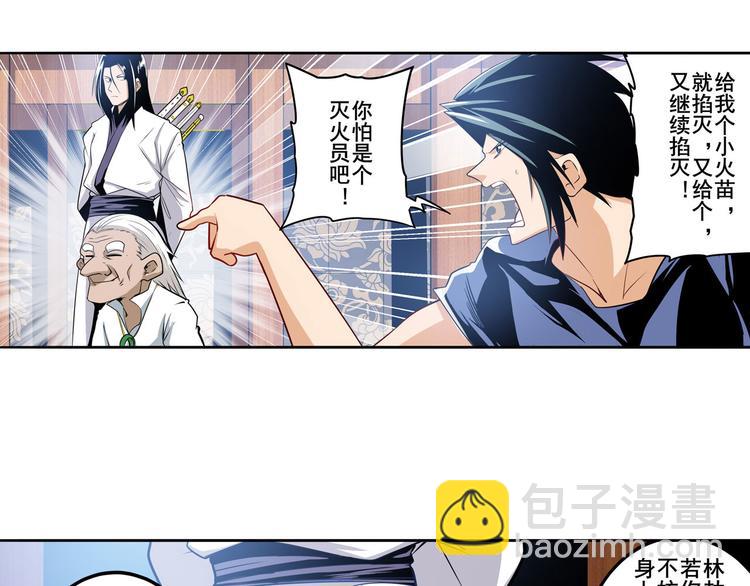 🍜英雄再临（英雄？我早就不当了） 第241话 心魔相生 第33页