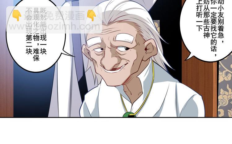 🍜英雄再临（英雄？我早就不当了） 第241话 心魔相生 第34页