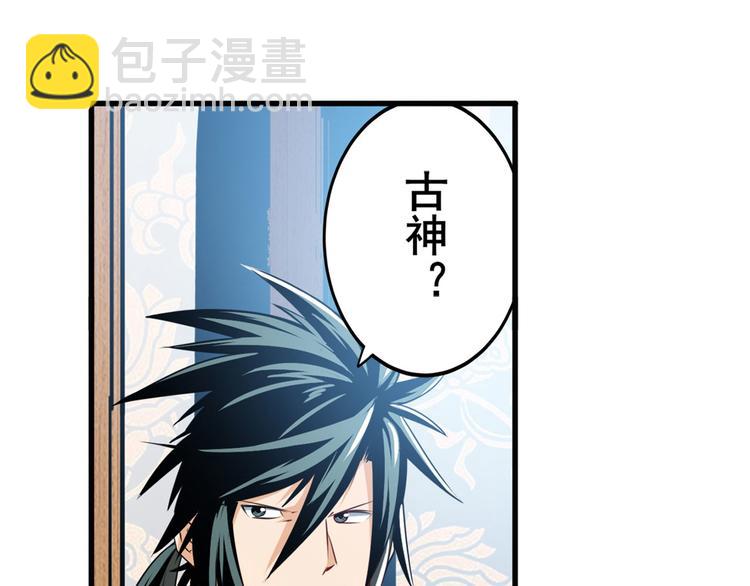 🍜英雄再临（英雄？我早就不当了） 第241话 心魔相生 第35页