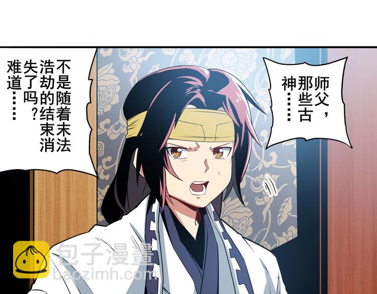 🍜英雄再临（英雄？我早就不当了） 第241话 心魔相生 第37页