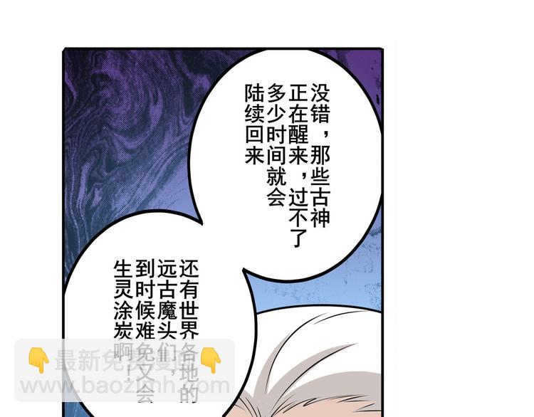 🍜英雄再临（英雄？我早就不当了） 第241话 心魔相生 第39页
