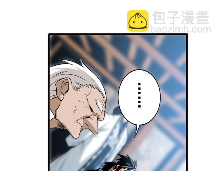 🍜英雄再临（英雄？我早就不当了） 第241话 心魔相生 第4页
