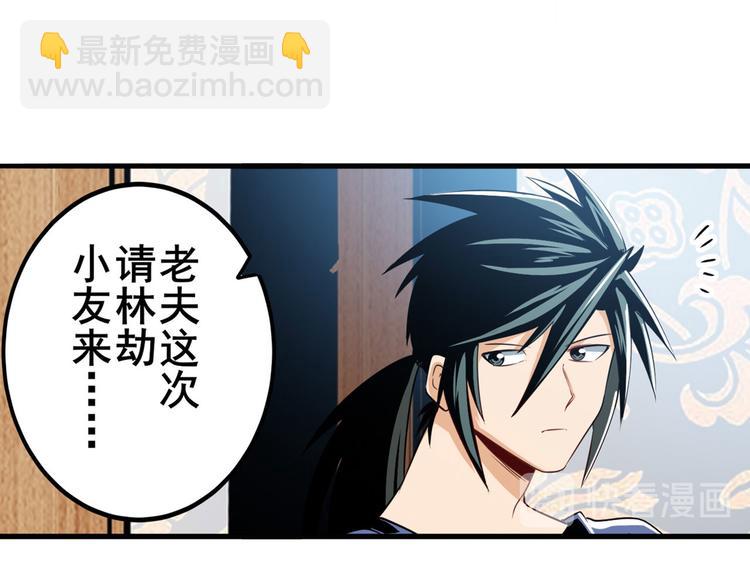 🍜英雄再临（英雄？我早就不当了） 第241话 心魔相生 第41页