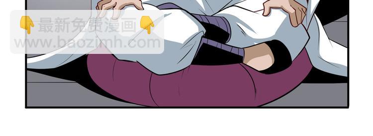 🍜英雄再临（英雄？我早就不当了） 第241话 心魔相生 第44页