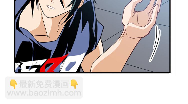 🍜英雄再临（英雄？我早就不当了） 第241话 心魔相生 第46页