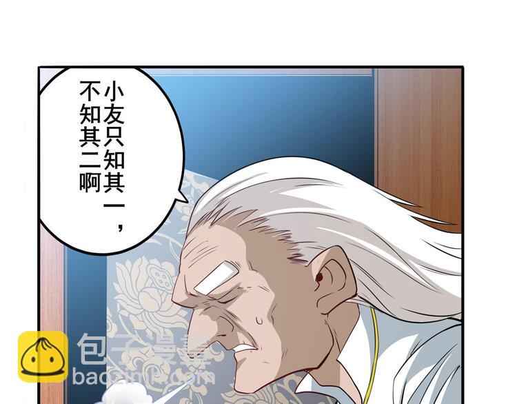 🍜英雄再临（英雄？我早就不当了） 第241话 心魔相生 第47页