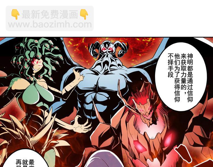 🍜英雄再临（英雄？我早就不当了） 第241话 心魔相生 第49页