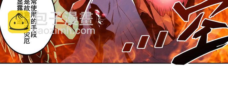 🍜英雄再临（英雄？我早就不当了） 第241话 心魔相生 第50页