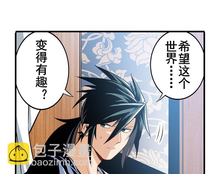 🍜英雄再临（英雄？我早就不当了） 第241话 心魔相生 第6页