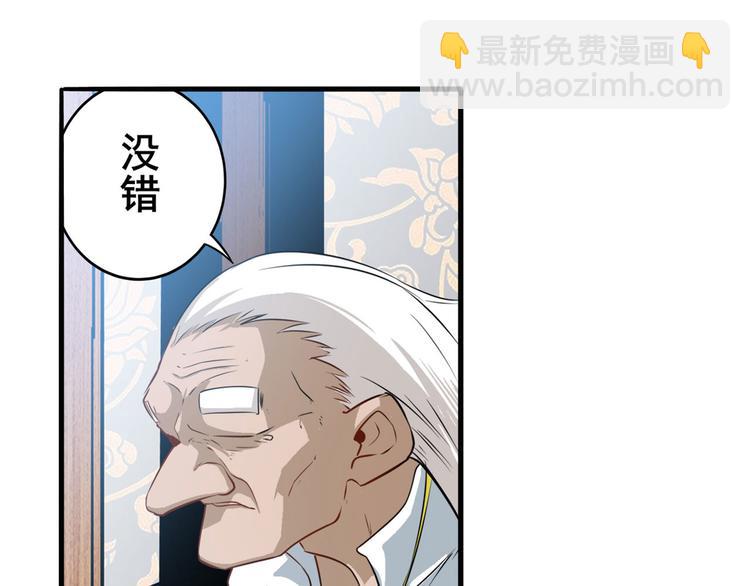 🍜英雄再临（英雄？我早就不当了） 第241话 心魔相生 第8页