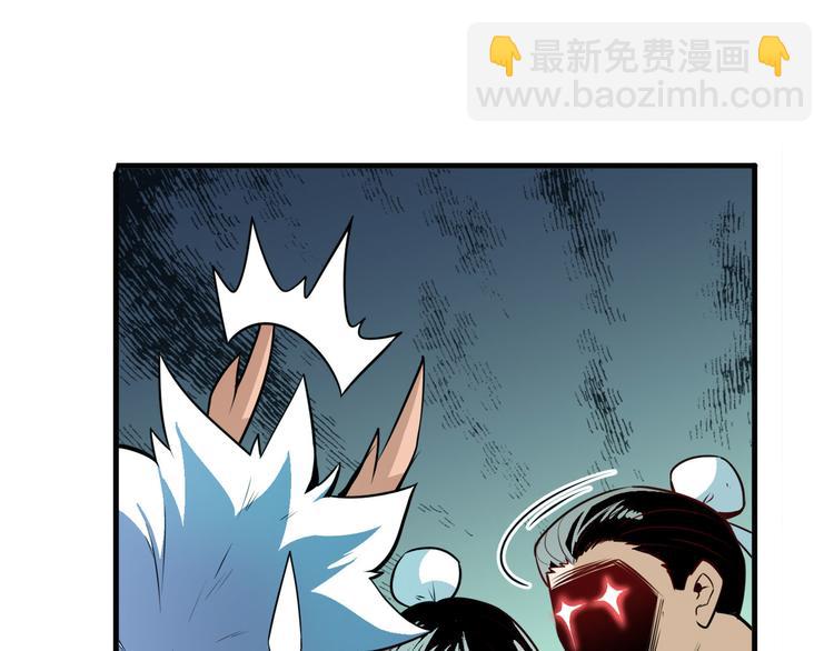 🍜英雄再临（英雄？我早就不当了） 第243话 宴会风波 第10页