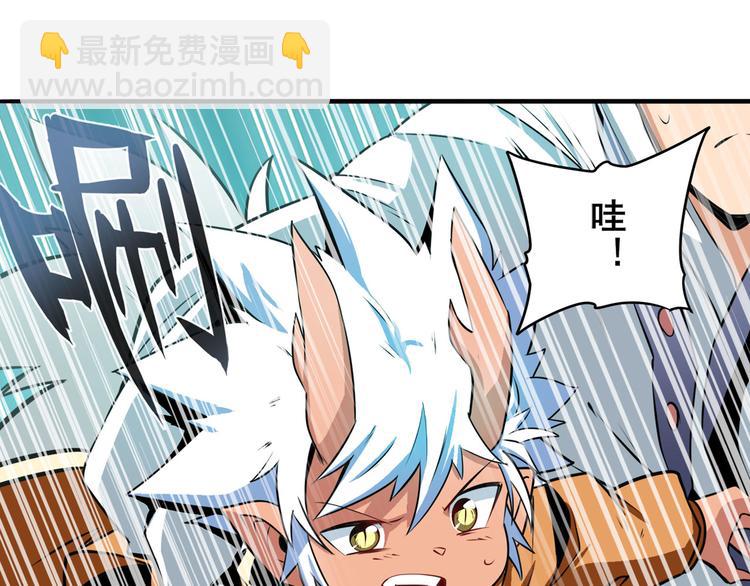 🍜英雄再临（英雄？我早就不当了） 第243话 宴会风波 第12页