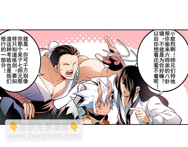 🍜英雄再临（英雄？我早就不当了） 第243话 宴会风波 第14页