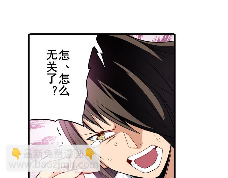 🍜英雄再临（英雄？我早就不当了） 第243话 宴会风波 第21页