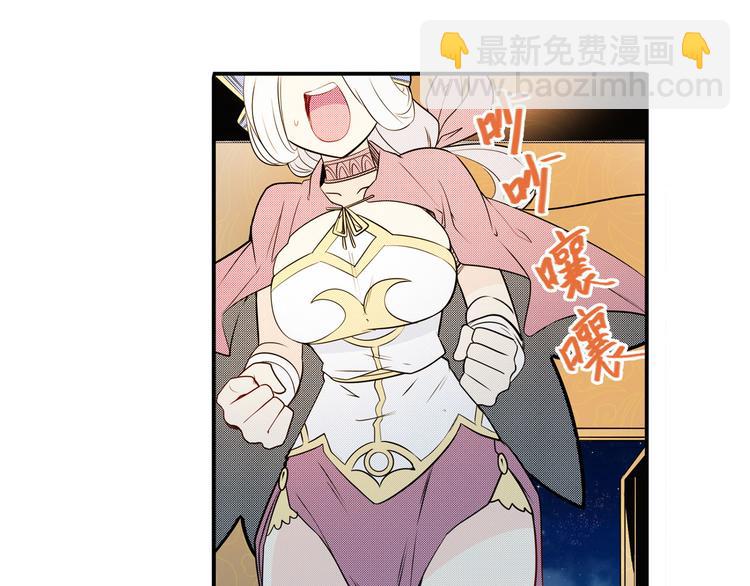 🍜英雄再临（英雄？我早就不当了） 第243话 宴会风波 第27页