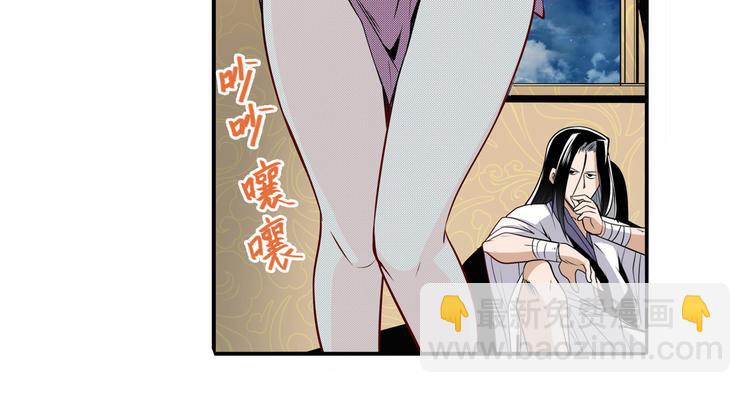 🍜英雄再临（英雄？我早就不当了） 第243话 宴会风波 第28页